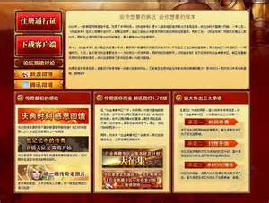 最新网通传奇东营传奇一条龙开区 东营服务器租用托管