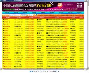 最新网通中变传奇!网通合击sf传奇发布网