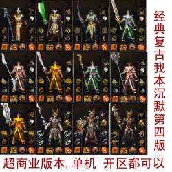 176复古传奇网页版