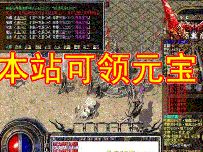 找网通176复古传奇 热传奇176网通 2626超变态新版传奇