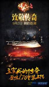 复古传奇网页版!最新传奇网站最新传奇网站网页版网页传奇游戏排行