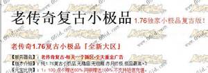 2007年复古传奇私服的店肆数量还不到