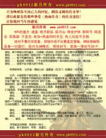 东北网通最新传奇