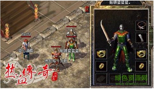 新开网通复古176网站网通176复古 精品传奇176散人版