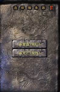 新开超级变态网通传奇 三无传世私服轻变传奇世界sf新开中变传世sf最新开传