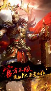 盛大传奇世界手游官网