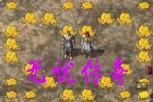 纯网通176复古传奇江湖情缘公益服