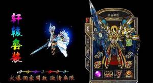 网通传奇私服合击版,网通传奇私服1东北新开网通传奇 85,传奇