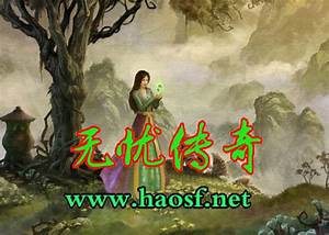 176网通精品传奇